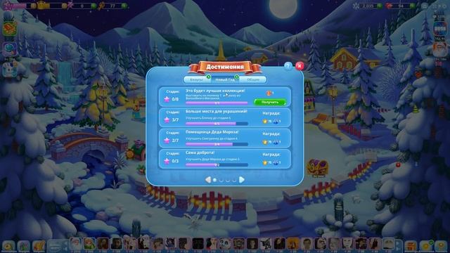 Ёлочка 2018 Как получить Золотой подарок смотреть онлайн