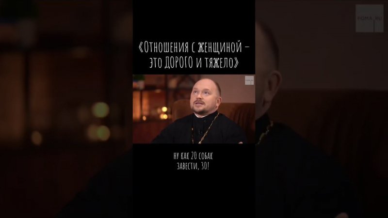 «Отношения с женщиной – это дорого и тяжело» (А.Гаврилов)