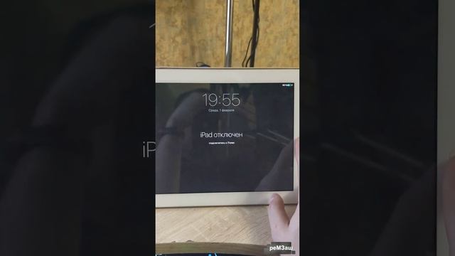 Apple iPad 3 (A1416) отключен / прошивка