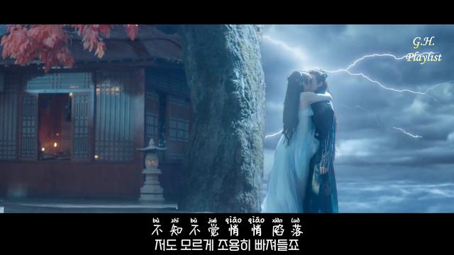 苍兰诀 虞书欣 王鹤棣 合唱 MV | 想和你 | Love Between Fairy And Devil OST [Pinyin Lyrics | KOR]
