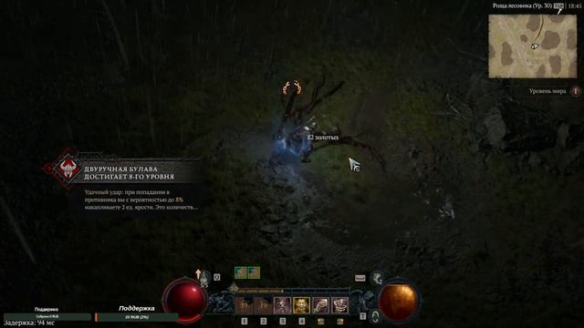 Game on Linux: Diablo IV нубское прохождение