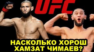 Нокаутирующая Машина из Чечни в UFC