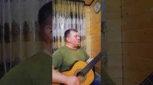 Кучино. Как турецкая сабля твой стан. Песни под гитару. Исполняет Анатолий Свистунов