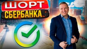 ММВБ и доллар еще не закончили падение. Шорт Сбербанка и Ростелекома. Лонг Nio и Coinbase.