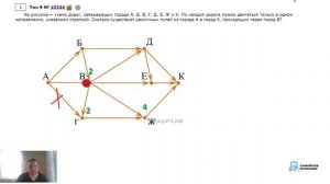 Разбор 9 задания | ОГЭ по информатике 2023