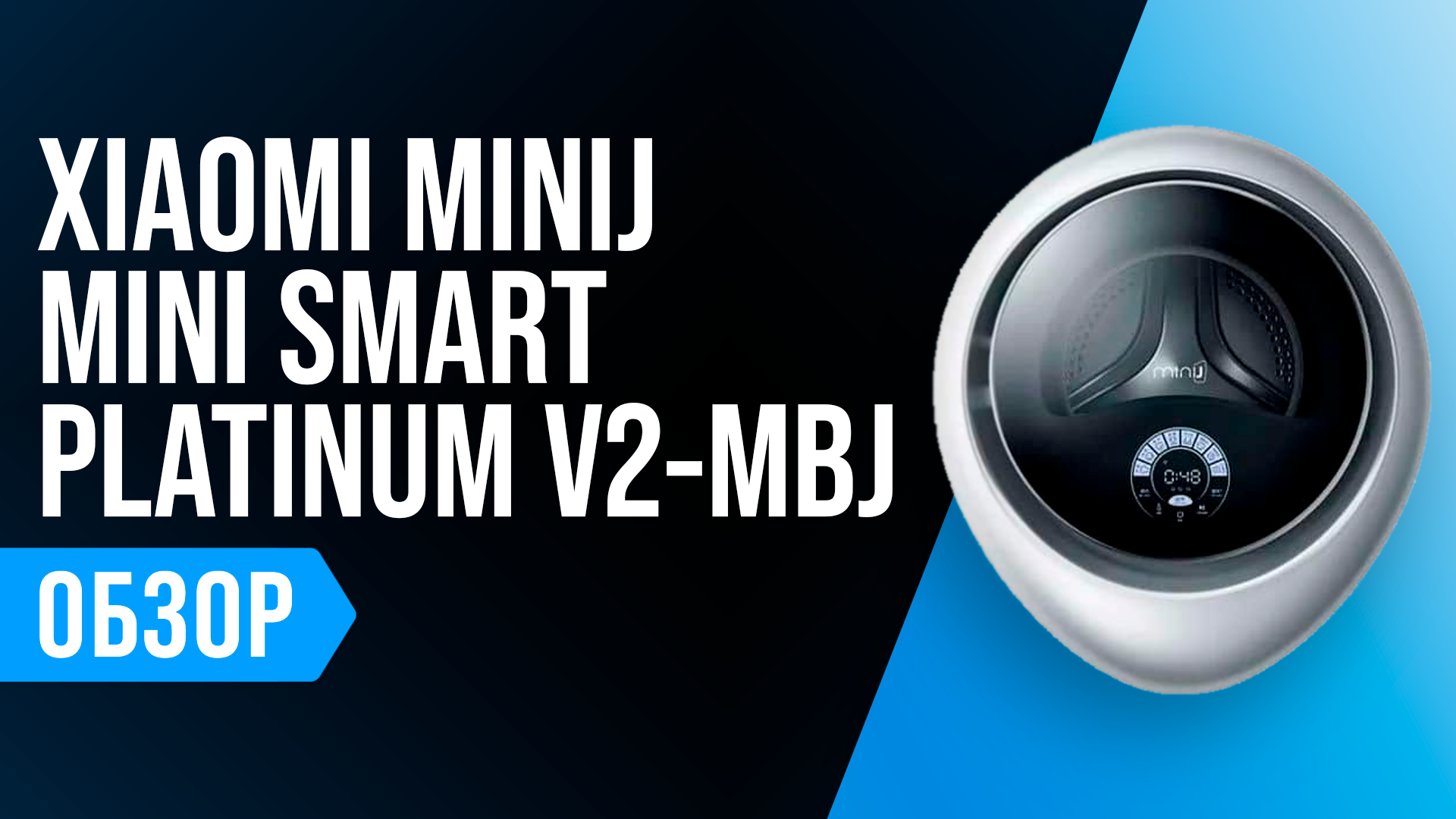 Купить Xiaomi Minij Smart