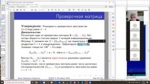 ТеорИнф Lecture2