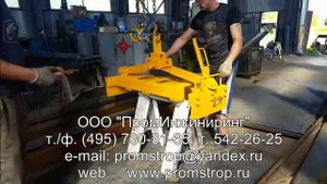 Проверка кинематики Универсального захвата для плит.