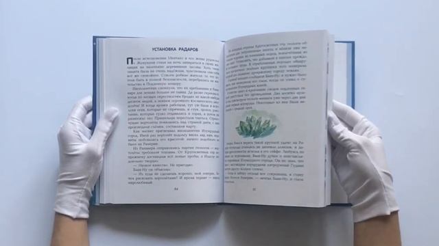 Тайна заброшенного замка. Волков Александр смотреть онлайн