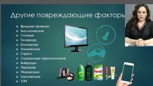 Урок 3. Повреждающие факторы во время беременности.