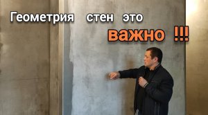 Геометрия квартиры 70 м.Кв    Ж.К Инград