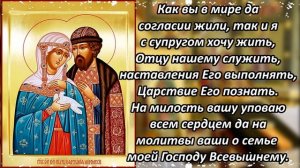 Молитва Петру и Февронии. 8 июля День Петра и Февронии. Обязательно прочитайте эту молитву