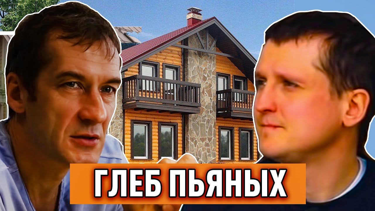 Глеб Пьяных про реновации в Москве, Дом за Год, Навального, политику и деньги