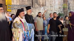 ЧЕТВЕРТЬ ЧАСА: «В Гефсиманийстей веси погребите тело Мое...» Крестный ход в Иерусалиме