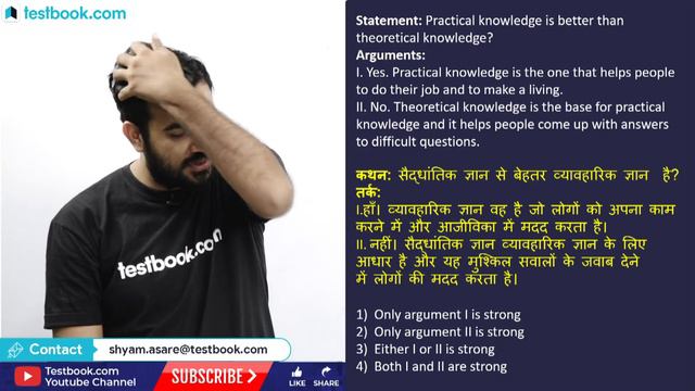 Statement and Argument Reasoning Questions for RRB NTPC 2019 | Crack Railway Group D & RRB JE