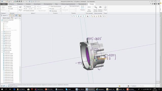 Извещение об изменении в Windchill смотреть онлайн