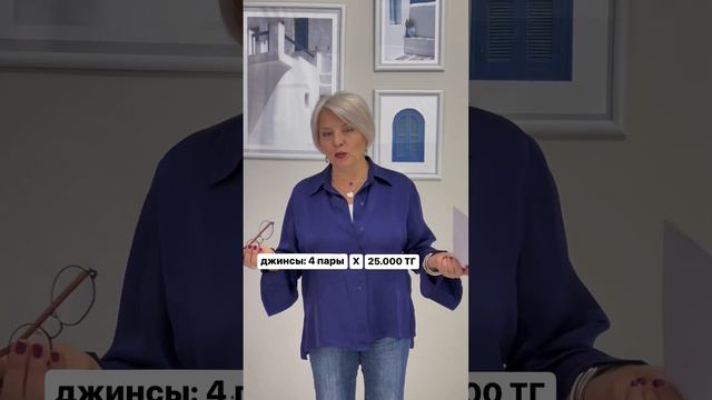 Сколько стоит ваше "мне нечего надеть" смотреть онлайн