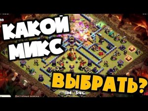 ЧЕМ ИГРАТЬ НА 16ТХ? РАЗБИРАЕМ НЕСКОЛЬКО МИКСОВ, ПЛЮСЫ И МИНУСЫ, НА ПРИМЕРЕ АТАК С ЛВК!