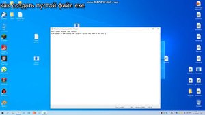 как сделать пустой файл exe