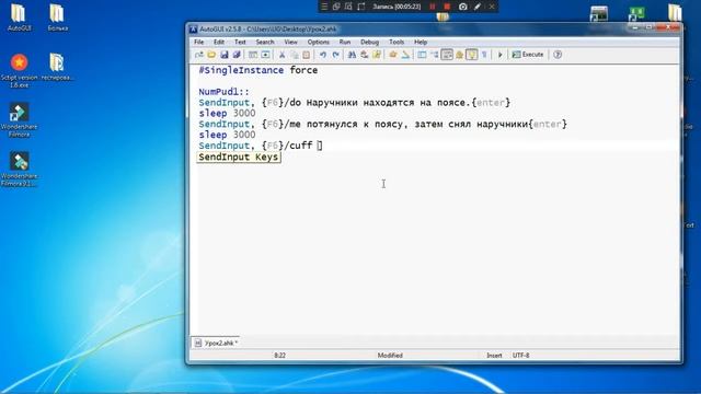 #2 Урок AHK | Написания текста в чат любой игры | Эмуляция нажатия клавиш смотреть онлайн