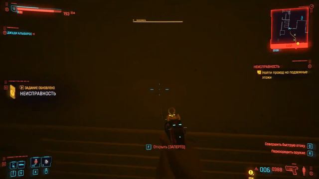 По следу крыс/Прохождение Cyberpunk 2077 #18 смотреть онлайн