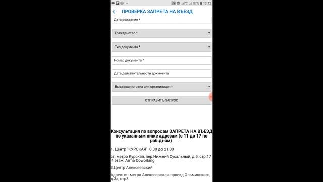 Запрет ва ИНН ни аниклаш???♂️