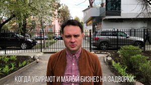 Константин Островский: администрация не идёт на комромисс