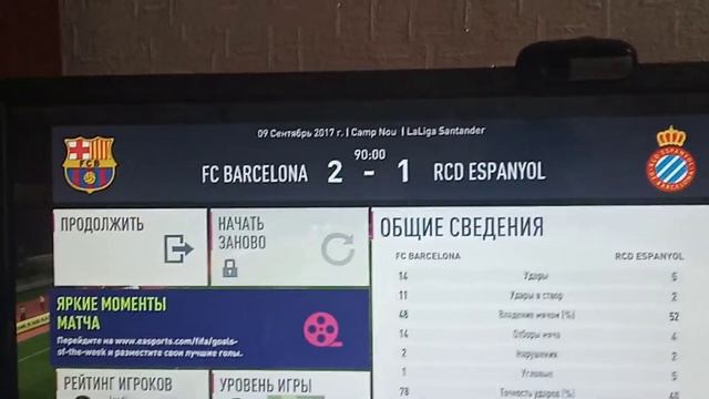Фифа 18 карьера за Барселону !. Выпуск 2 . Матч в Лиге и в ЛЧ. Который к сожелению не был сыгран . смотреть онлайн