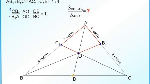 ЕГЭ геометрия Теорема Чевы Теорема Менелая смотреть онлайн