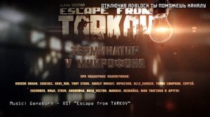 ESCAPE FROM TARKOV ПОЧЕМУ ИГРОКИ ВАЛЯТ ДРУГ ДРУГА