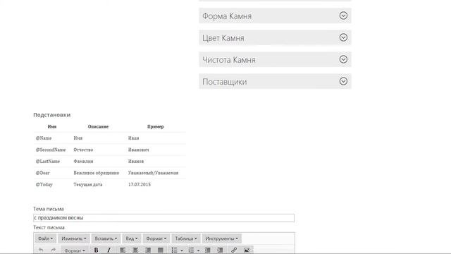 Ювелирный бизнес. Программа лояльности.Сегментация базы и рассылка смотреть онлайн