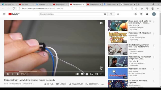 Пьезоэлектрический эффект. Лекция АСУ ТП. смотреть онлайн