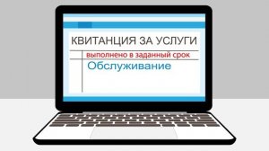 Теплокот - обслуживание систем