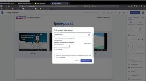 15. Опубликовать Google-сайт и получить на него ссылку.
