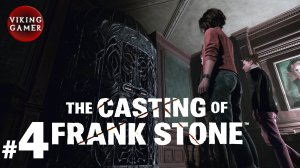 The Casting of Frank Stone.  Прохождение с положительным выбором.  гл. 4  У Стен Есть Уши