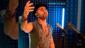 Кому-то всё