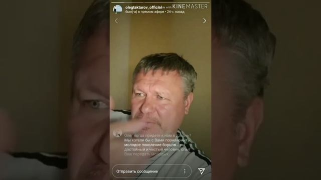 Олег Тактаров ответил Тумсо  Абрурахманову