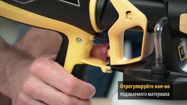 Краскопульт WAGNER W590 Flexio смотреть онлайн