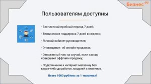 Электронные чеки ЮKassa для интернет-магазинов