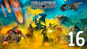 HELLDIVERS 2 ► Демократический контейнер #16