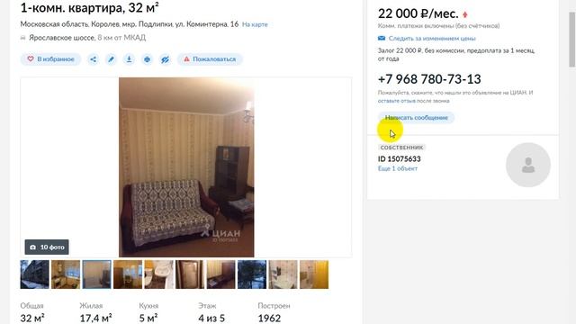 Снять однокомнатную квартиру в Москве без посредников - Аренда недвижимости смотреть онлайн