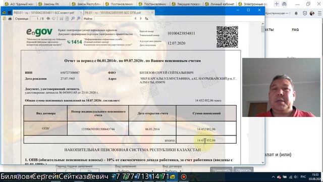 Накопительная пенсия в РК смотреть онлайн