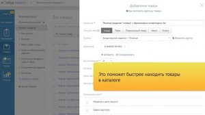 Как добавить новый товар в каталог Контур.Маркета