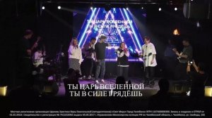 Песня Давай прославь  Cover
