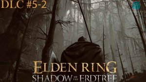 Elden Ring: Shadow of the Erdtree #5-2 ➤ Главный инквизитор Йори