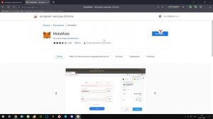 Как установить MetaMask в Яндекс браузер