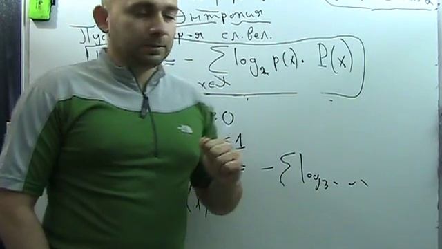 Теория информации лекция 1 часть 2 (энтропия - определение)