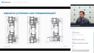 Вебинар VEKA «Двери-гармошки: особенности расчёта, конструирования и сборки»