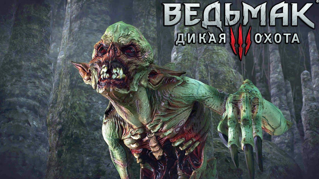 The Witcher 3 4k - Чудище С Болот Прохождение 41