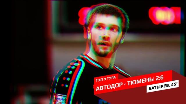 ГОЛ Тура. 9 тур. Андрей Батырев смотреть онлайн